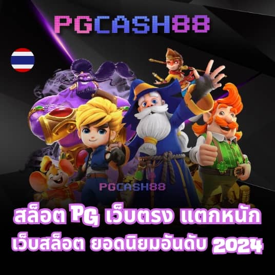 ทางเข้าm98vip