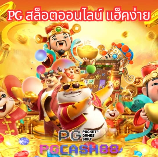 ทางเข้าm98vip